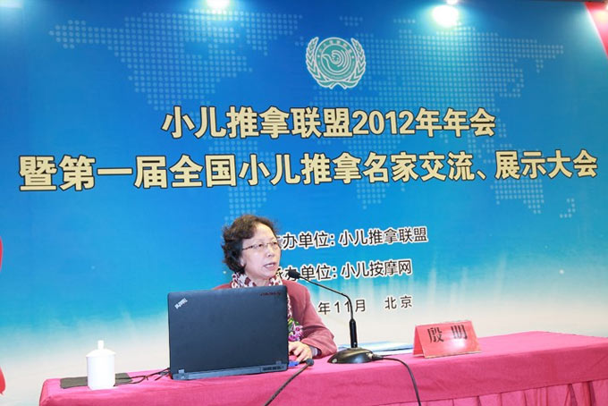 小儿推拿名家殷明教授发表主题报告