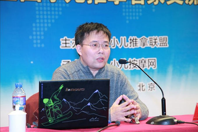 小儿推拿名家吴正红教授发表主题报告