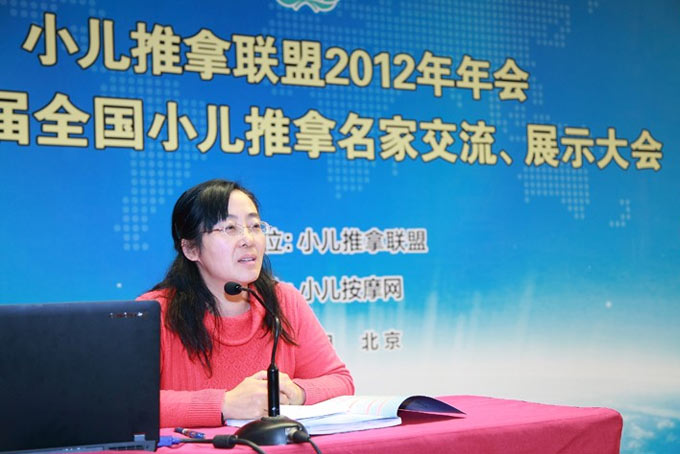 小儿推拿名家乔建君教授发表主题报告