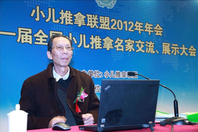小儿推拿名家金义成教授发表主题报告