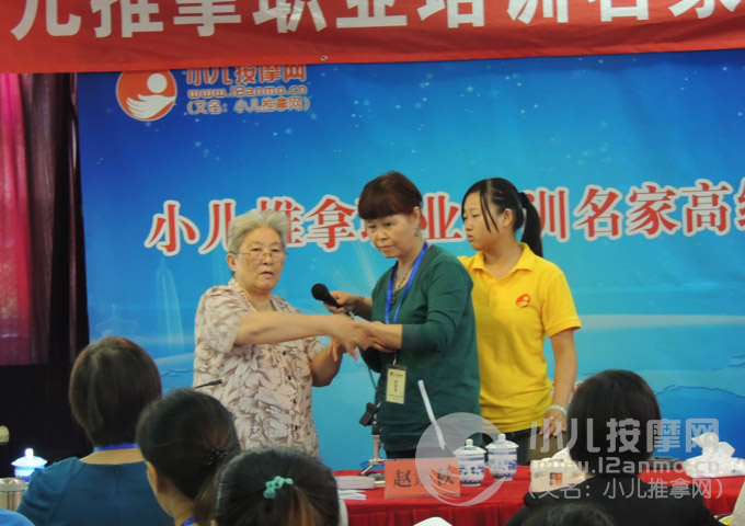三字经派小儿推拿名家赵鉴秋精彩授课