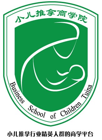 小儿推拿商学院LOGO