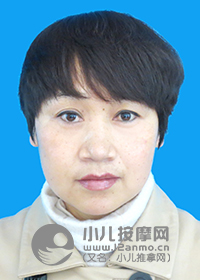 昭通市中医院儿科小儿推拿医生艾敏