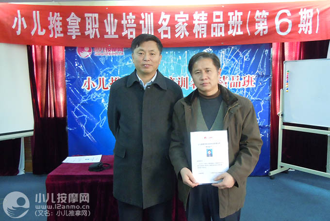 郑州国贤堂小儿推拿