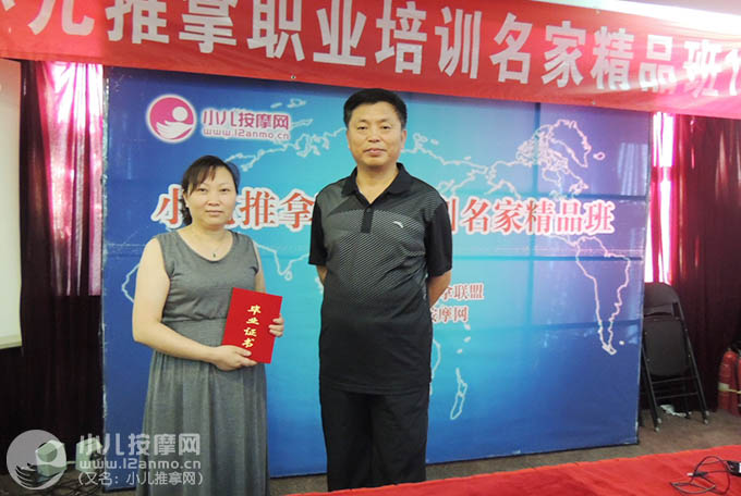 咸丰县贝佳乐小儿推拿