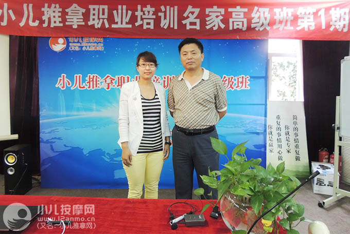 鞍山仁爱小儿推拿
