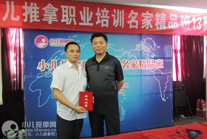 咸丰县贝佳乐小儿推拿