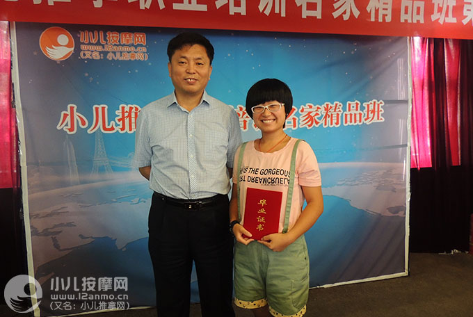 长春恩贝儿小儿推拿2