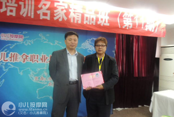 深圳贝倍聪小儿推拿