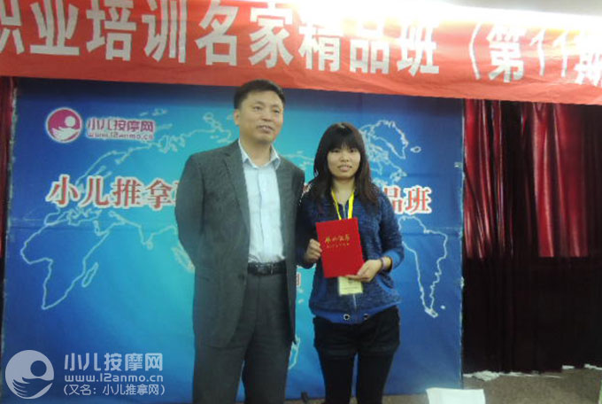 深圳贝倍聪小儿推拿