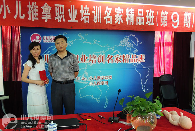 临颍县小儿推拿师李会玲