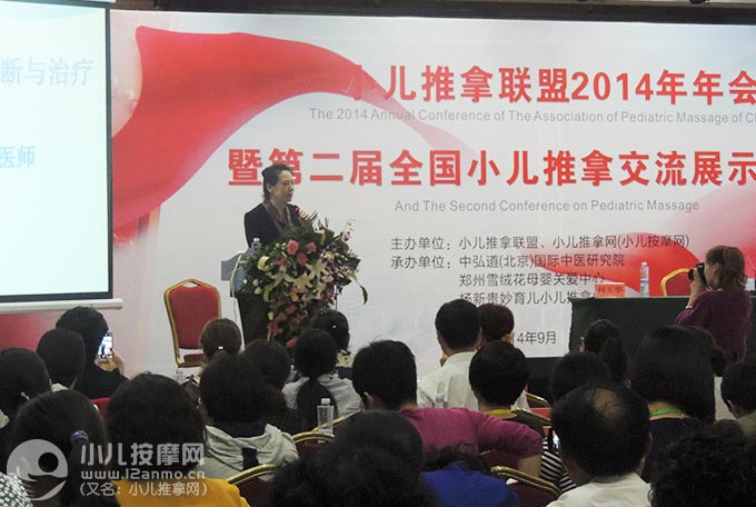 何玉华教授在小儿推拿联盟2014年年会上发表主题报告
