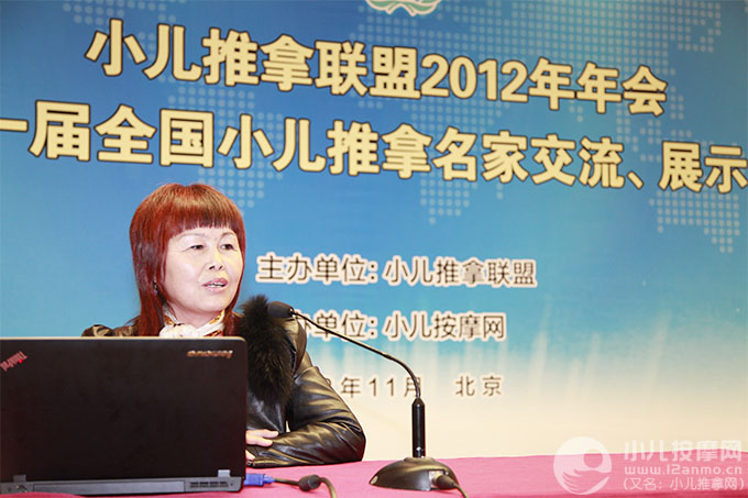 杨新贵老师在小儿推拿联盟2012年年会上分享小儿推拿从业经验