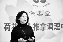 保婴堂荷花小儿推拿调理中心小儿推拿交流年会