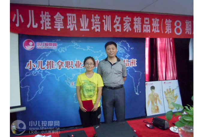 郓城县天使宝贝母婴护理中心小儿推拿师张海娟