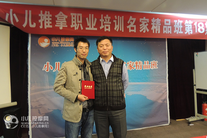 西安爱幼小儿推拿护理中心