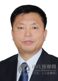 世界中医药学会联合会小儿推拿专业委员会会长王立新教授
