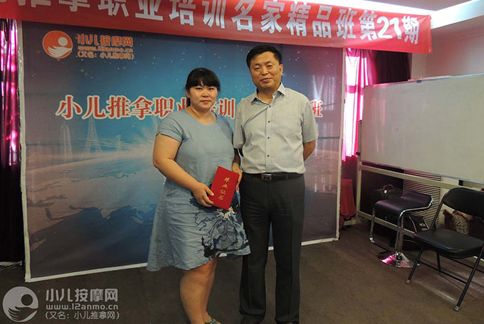 北京大兴小儿推拿师张莹