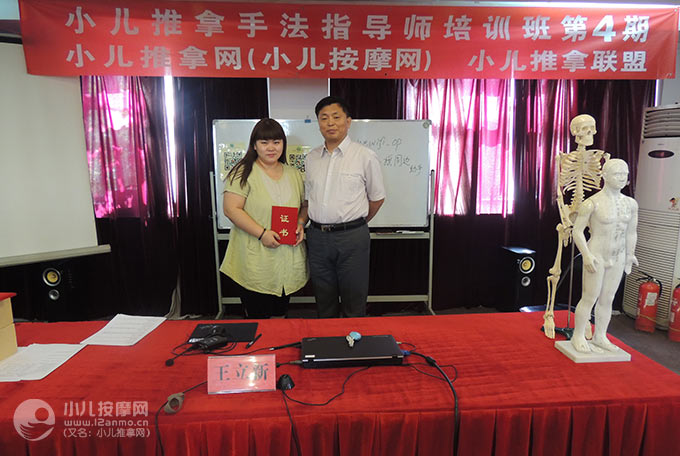 北京大兴小儿推拿师张莹