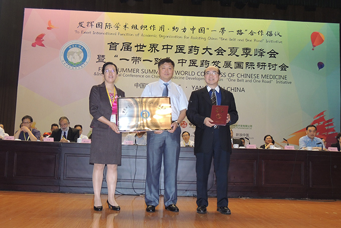 世界中医药学会联合会小儿推拿专委会授牌仪式