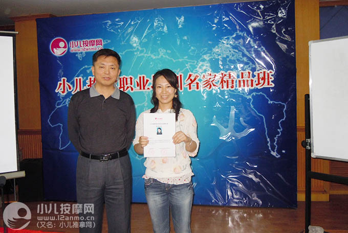 北京顺义小儿推拿师李汉娟