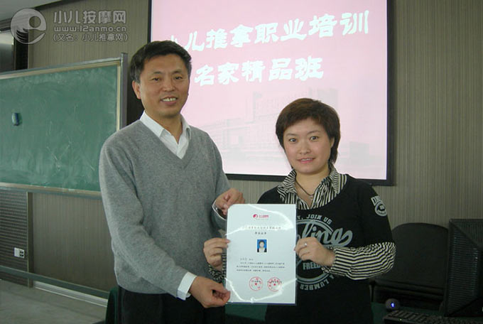 北京童健堂小儿推拿