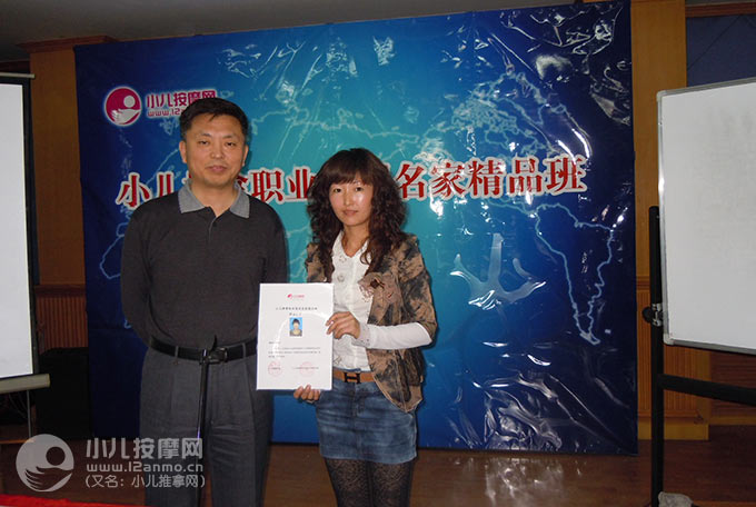 沈阳小儿推拿
