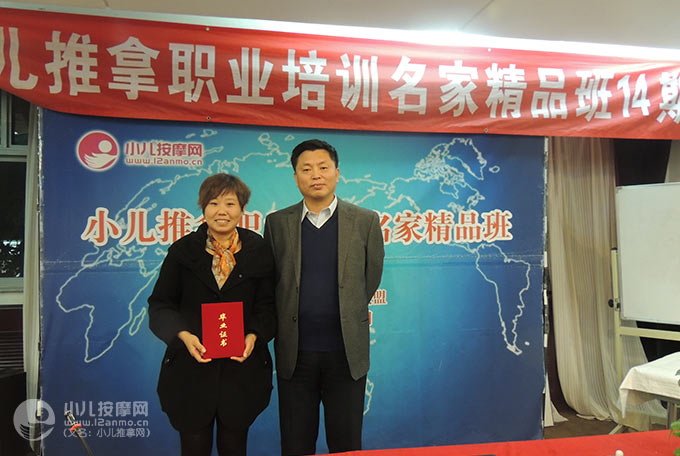 诸城小儿推拿
