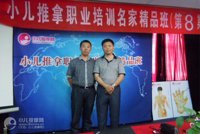 苏州小儿推拿