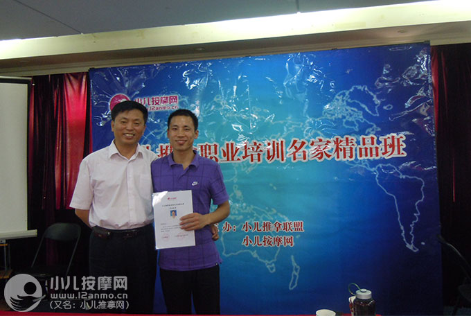 南阳市中山门诊中医儿科推拿中心