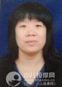 天津小儿推拿师刘萍
