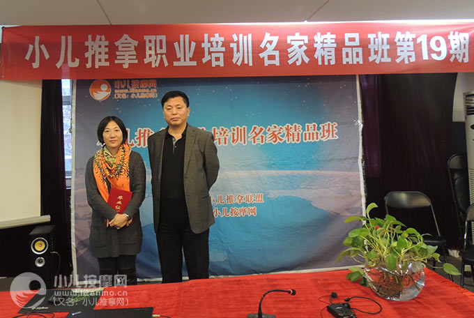 庄河市小儿推拿师王晓敏