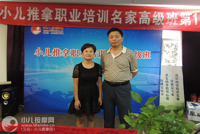 周口市保宝康小儿推拿