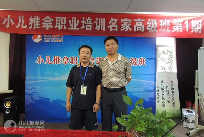 张家口市建峰小儿推拿