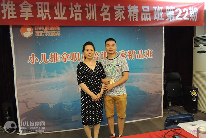 广州市花都区小儿推拿师张金德