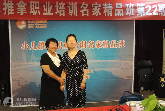 忻州市小儿推拿师赵美芳