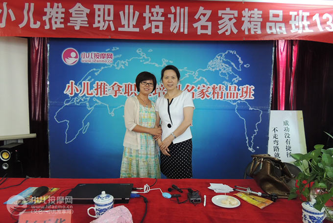 淄博市爱童小儿推拿中心张玲