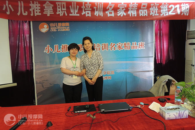 郑州市瑞意堂小儿推拿郑斐然