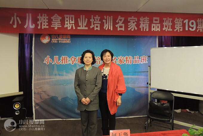 莱西市小儿推拿师程彩红