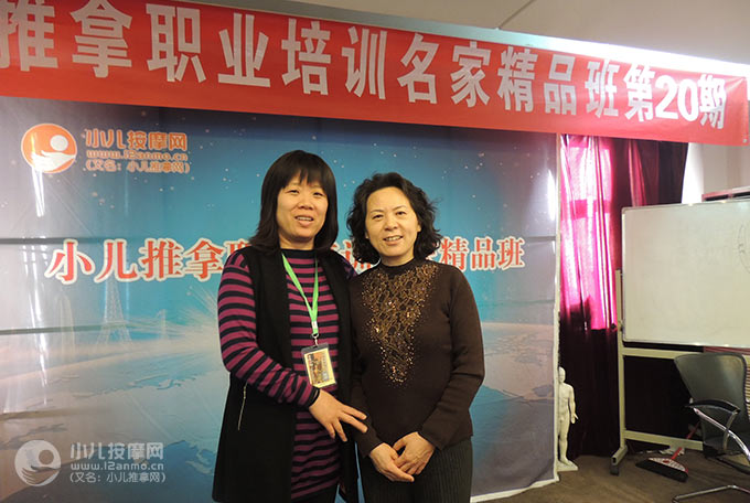 天津小儿推拿师刘萍