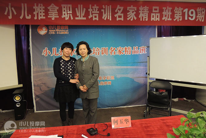 安阳市小儿推拿师朱红