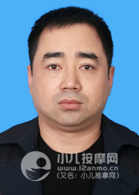 宜昌小儿推拿师关立博
