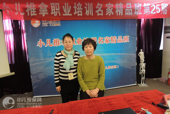 天津小儿推拿师姜玉兰与王立新教授合影