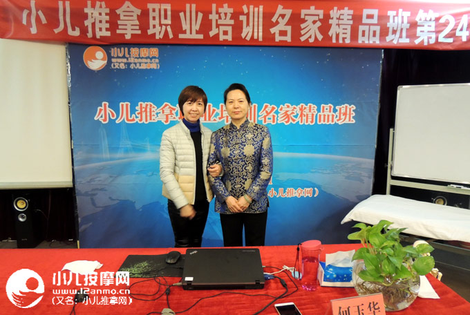 吴荣与何玉华教授合影