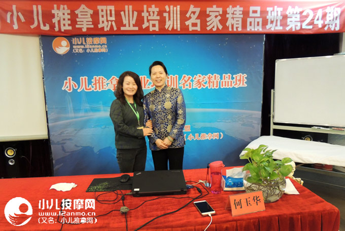 王敏娟与何玉华教授合影