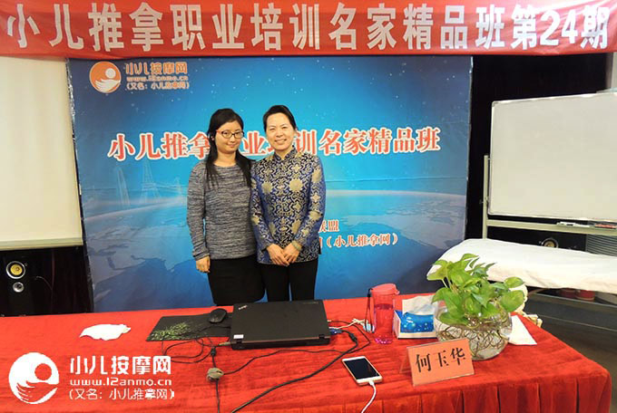 李丽莉与何玉华教授合影