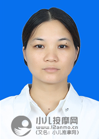 广西南宁小儿推拿师黄静