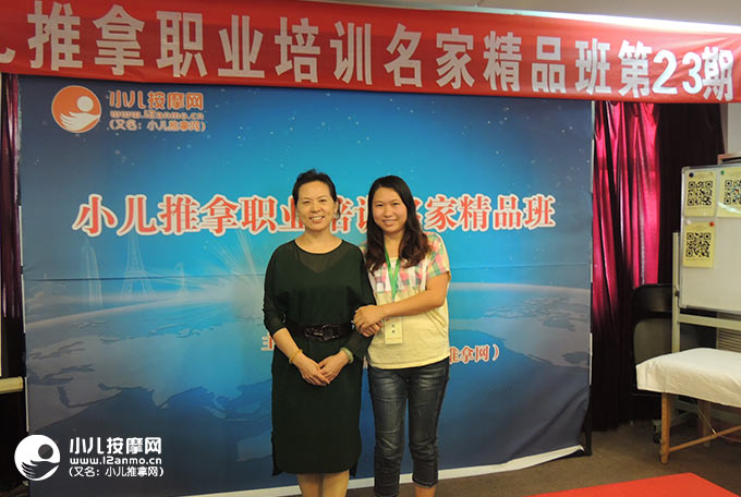 双流小儿推拿师陈默女士与何玉华教授合影