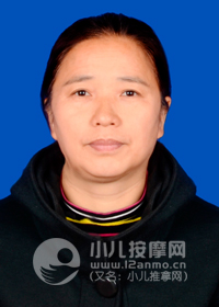 四川省成都市高新区高级小儿推拿师邵文敏