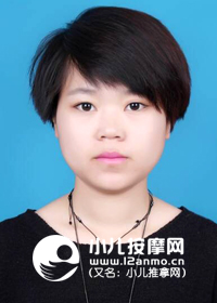 兰州市西固区高级小儿推拿师满爱